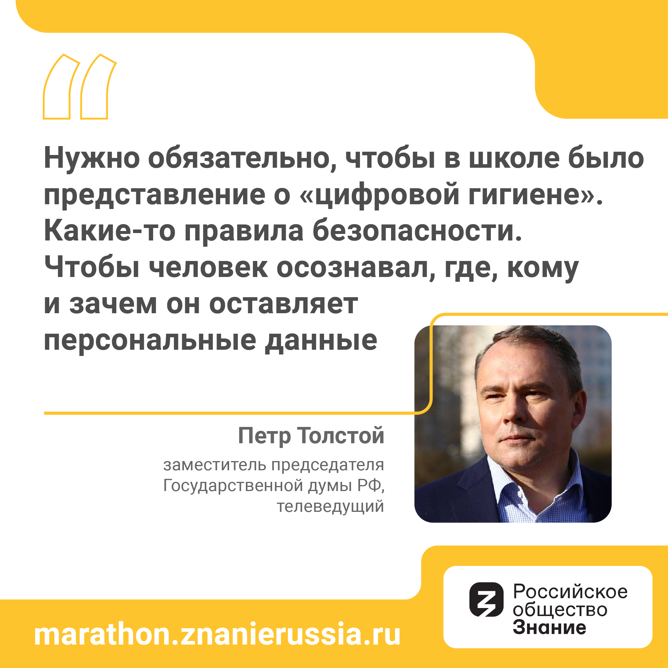 Новое знание» доступно жителям региона в формате онлайн | 20.05.2021 |  Новости Иваново - БезФормата