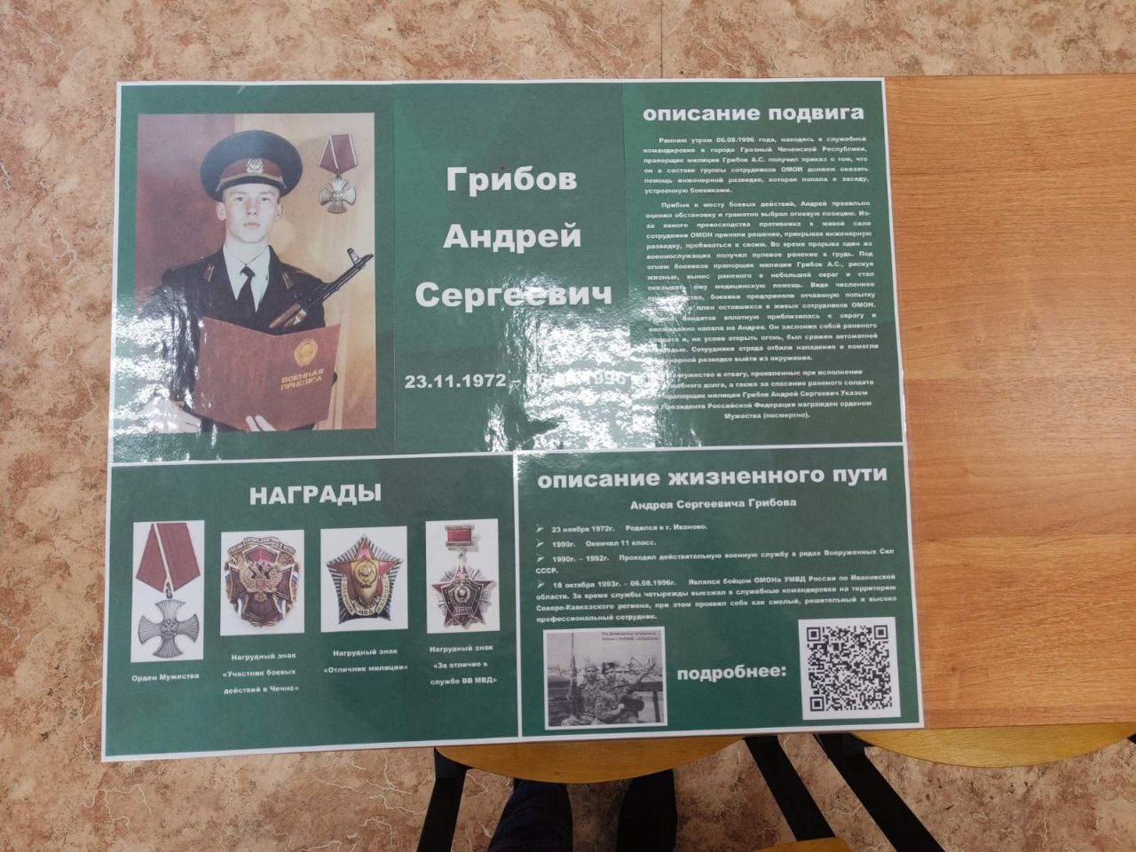 Краткое содержание из за парты на войну брифли