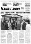 : nashe-slovo.ru