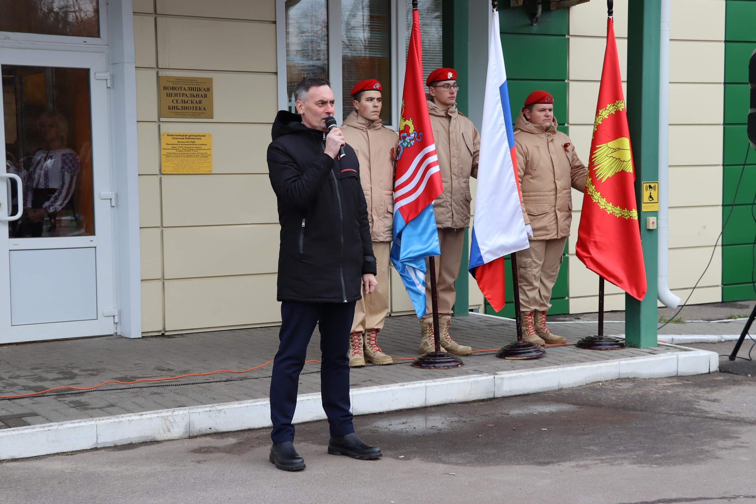 День народного единства в Ивановском районе | 04.11.2023 | Новости Иваново  - БезФормата