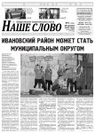 : nashe-slovo.ru