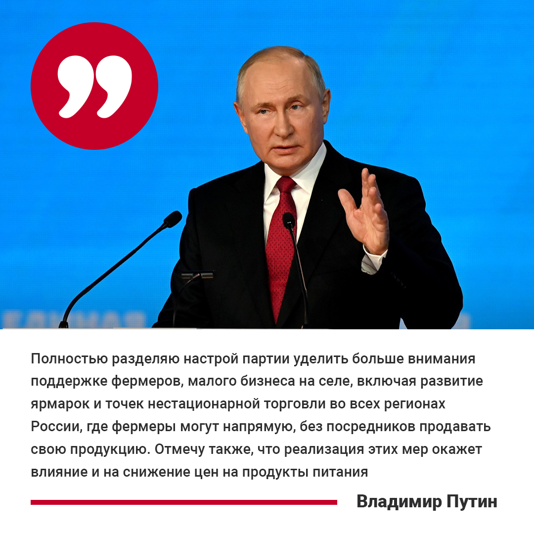 Президент России: «Сельское хозяйство – один из флагманов российской  экономики» - Наше слово. Кохма, Ивановский район Ивановской области