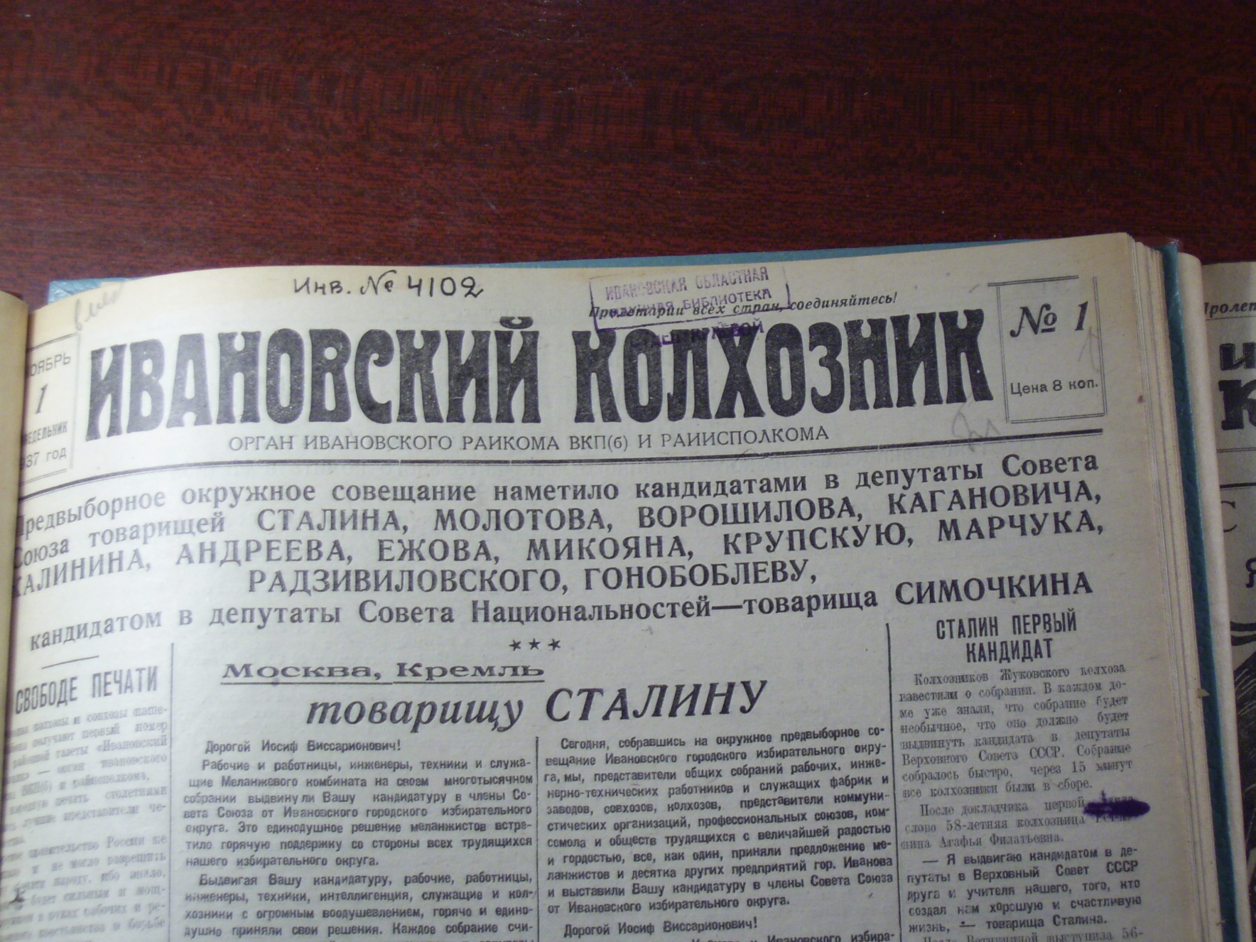 Нашему слову» — 85 лет! - Наше слово. Кохма, Ивановский район Ивановской  области