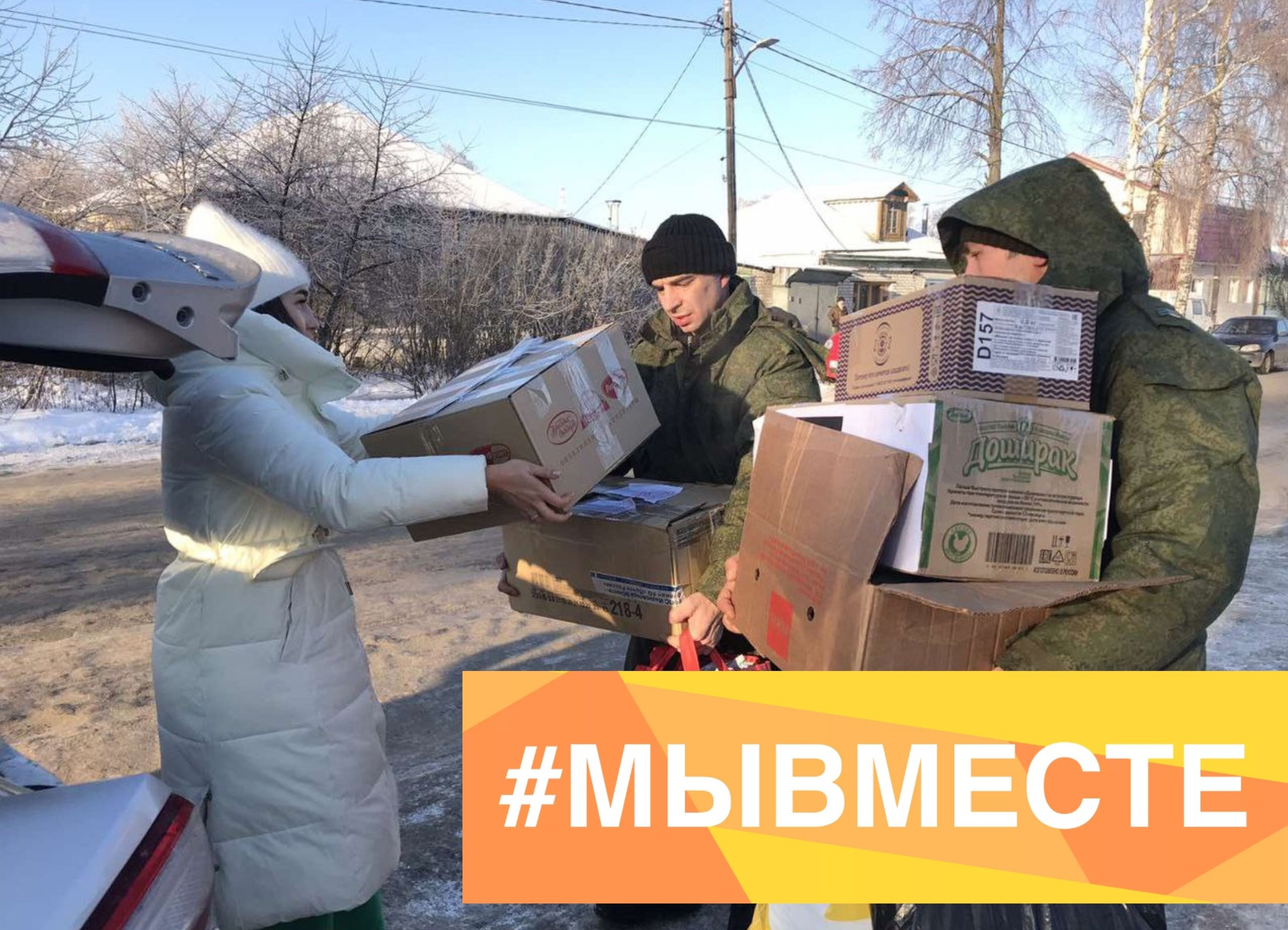 В Ивановском районе продолжает работу штаб #МыВместе - Наше слово. Кохма,  Ивановский район Ивановской области