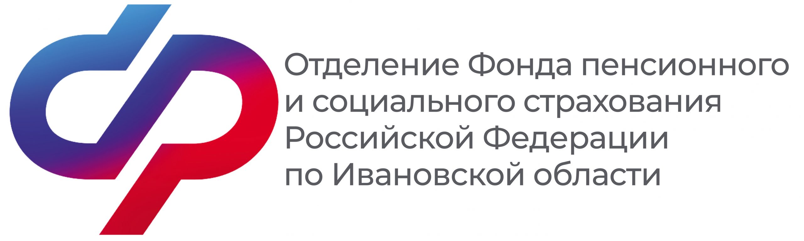 Доплата к пенсии за сельский стаж - Наше слово. Кохма, Ивановский район  Ивановской области